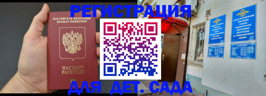 временная прописка в Тавде