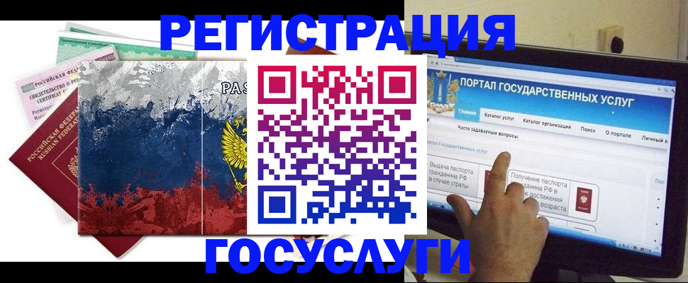 временная регистрация собственник в Тавде
