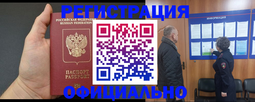 прописка в квартире в Тавде