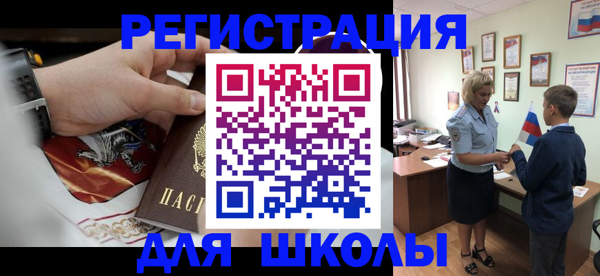 прописка 2025 в Тавде