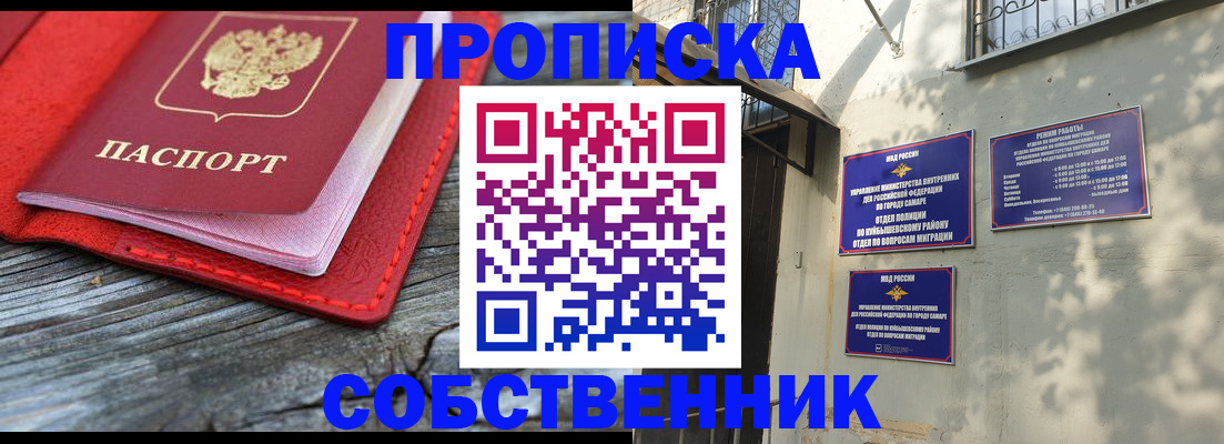 прописка гарантия в Тавде
